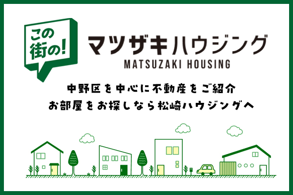 マツザキハウジング